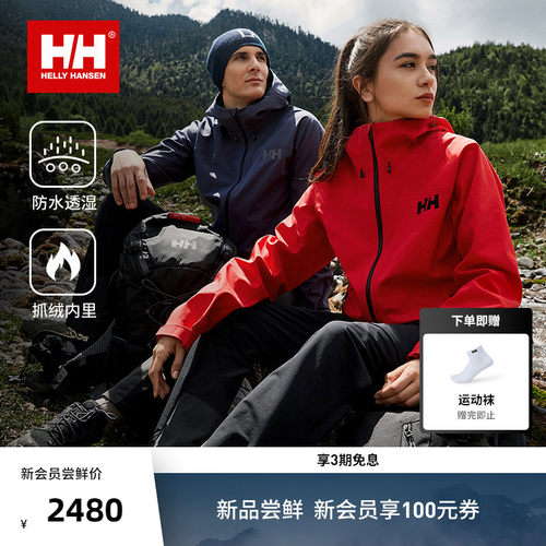 HH户外防风耐磨抓绒连帽软壳外套