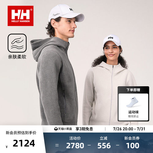 HH新男女户外舒适休闲外套