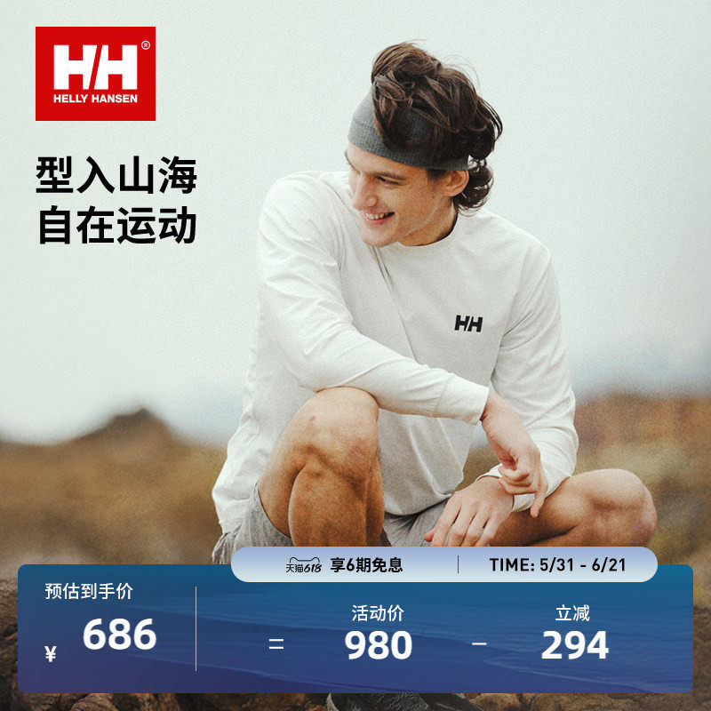 【王一博同款】HELLY HANSEN/HH 25春新款弹力图案印花长袖T恤