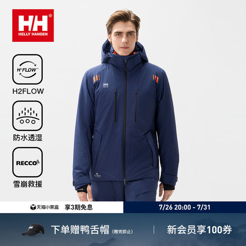 HELLYHANSEN/HH 25防水透湿救援专业dermizax面料双板滑雪服H2BLK