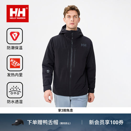 HH户外金标P棉防水保暖舒适棉服