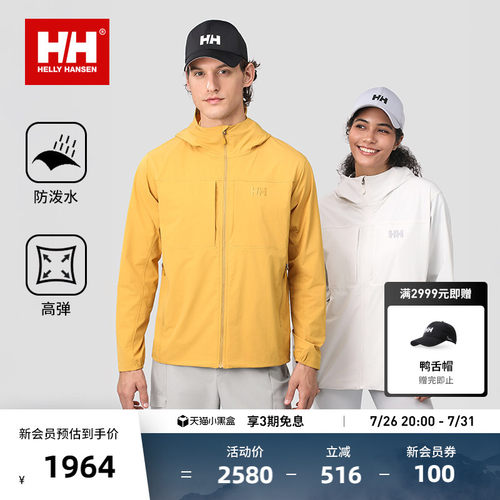HH户外防泼水透气外套
