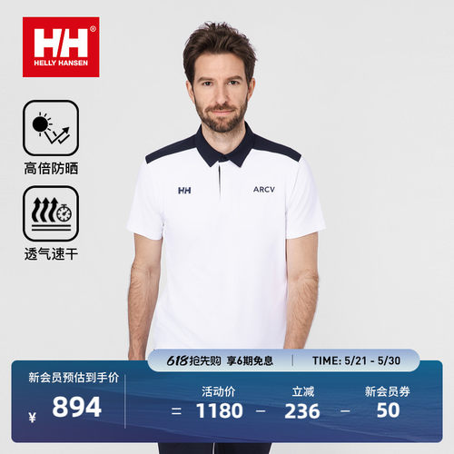 HH男经典舒适简约速干防晒POLO衫