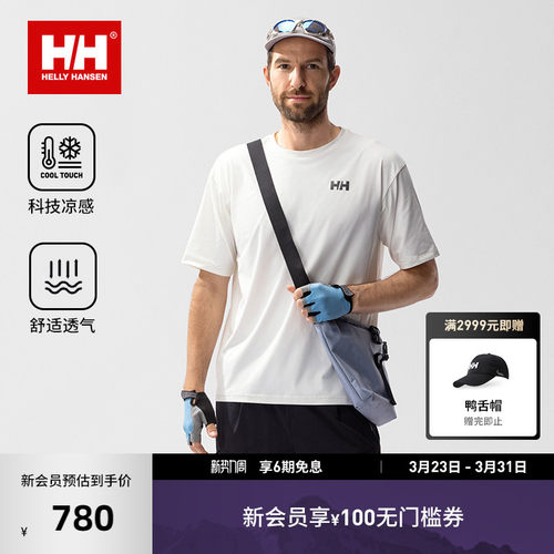 HH户外休闲骑行凉感短袖T恤