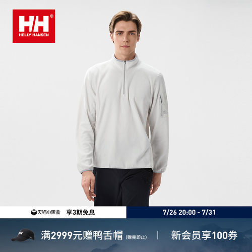 HH抓绒半高拉链长袖套头衫