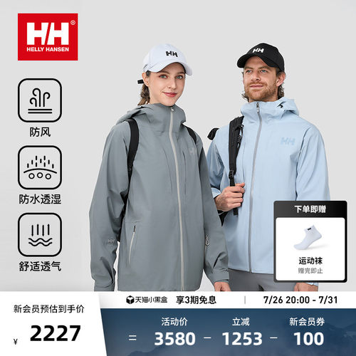 HH防风防水专业户外冲锋衣
