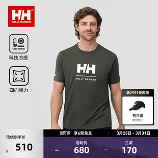 HANSEN 速干凉感弹力基础LOGO短袖 经典 T恤 25夏男款 HELLY