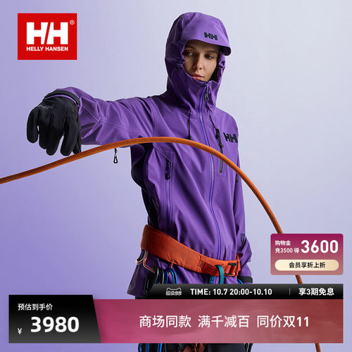HH专业户外运动防护奥丁冲锋衣