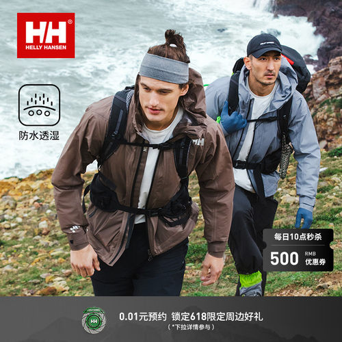 HH男女同款户外轻量7D冲锋衣