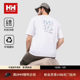 王一博同款 25秋亲子运动凉感短袖 HELLY T恤 HANSEN