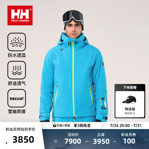 HELLY HANSEN/HH24男女款H2BLK设计师联名防水透湿专业双板滑雪服