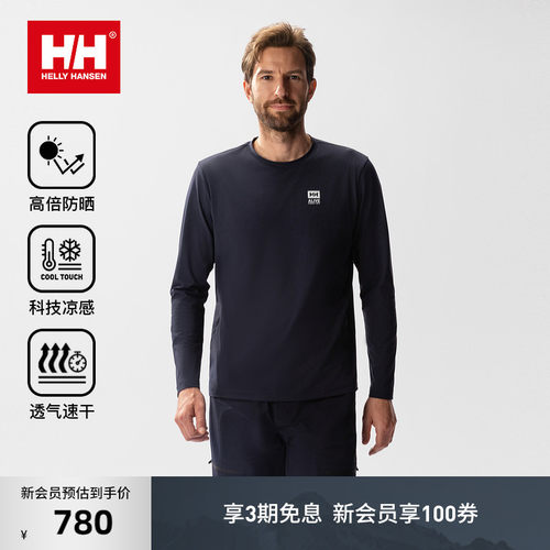 HH棉感防晒凉感圆领长袖T恤