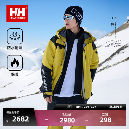 HH25滑雪内搭防水保暖软壳H2BLK