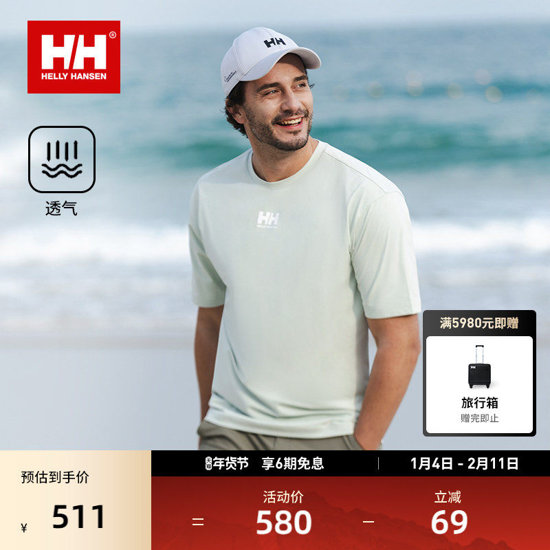 【经典款】HELLY HANSEN/HH 25夏凉感防晒休闲宽松短袖T恤,户外/登山/野营/旅行用品,速干T恤,淘宝优惠券,粉丝福利购,淘宝优惠卷