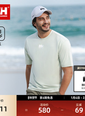 【经典款】HELLY HANSEN/HH 25夏凉感防晒休闲宽松短袖T恤