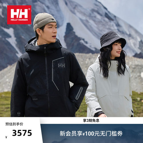 【经典款】HELLYHANSEN/HH男女款防风防水专业冲锋衣羽绒服