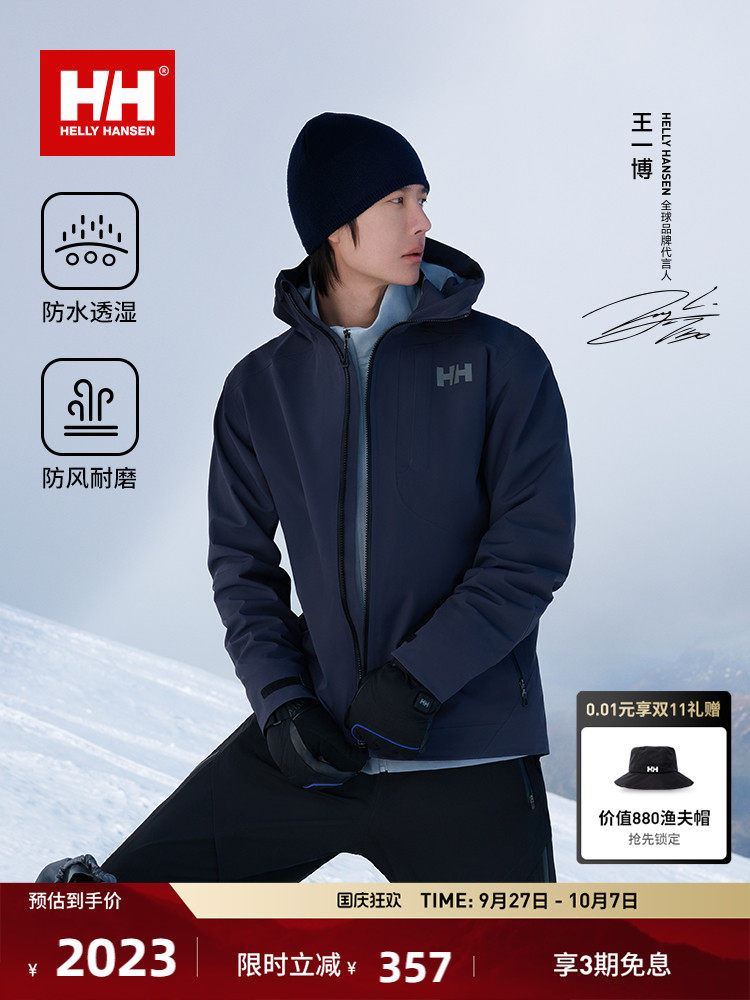 [Стиль Wang Yibo same] Куртка HELLY HANSEN/HH 25 из водонепроницаемого, влагопроницаемого и теплого флиса с воротником-стойкой soft shell. Изображение 1