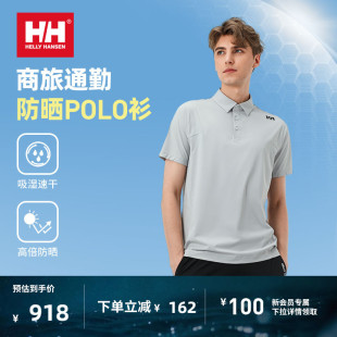 凉感吸湿速干短袖 夏男士 户外商务运动短袖 POLO衫 HANSEN HELLY