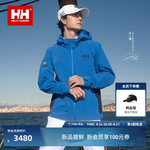 HH情侣款户外徒步可拆卸帽冲锋衣