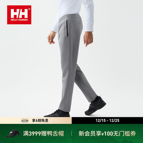 HH经典内里磨毛保暖针织长裤