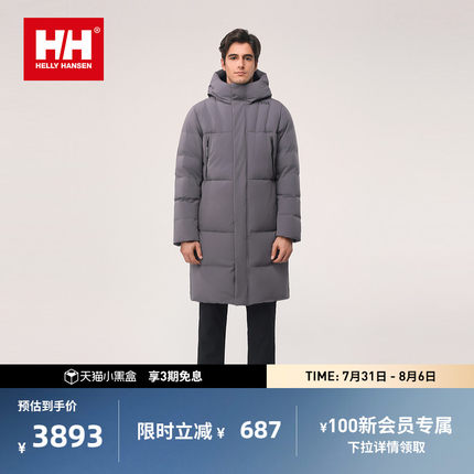 HELLY HANSEN/HH 24冬男女款极地发热内里鹅绒保暖长款羽绒服