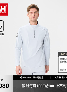 HELLY HANSEN/HH 26春情侣款航海系列休闲基础半拉链长袖