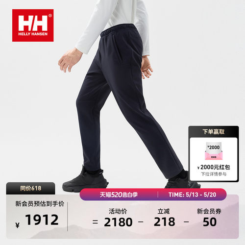 HH弹力休闲运动梭织长裤
