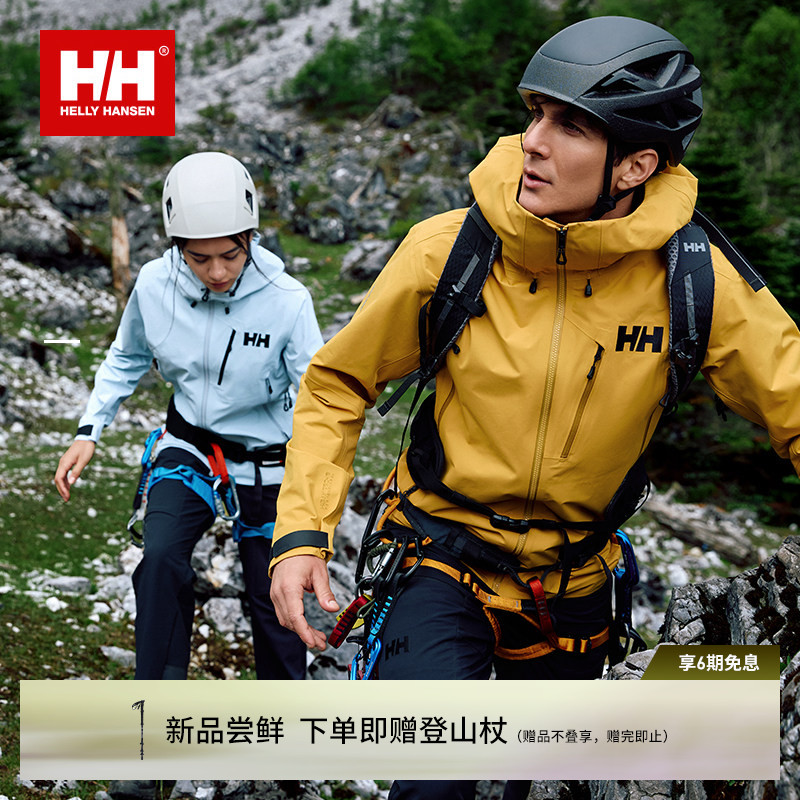 HH专业户外运动防护奥丁冲锋衣图片