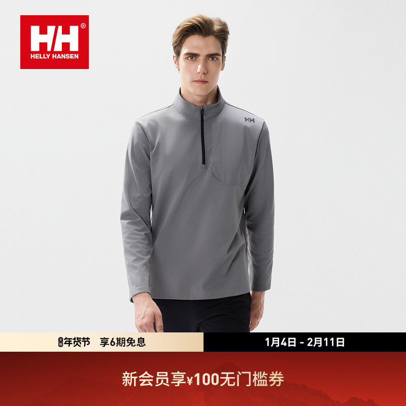HELLY HANSEN/HH男女款运动舒适内里磨毛保暖半拉链长袖T,户外/登山/野营/旅行用品,户外休闲衣,淘宝优惠券,粉丝福利购,淘宝优惠卷