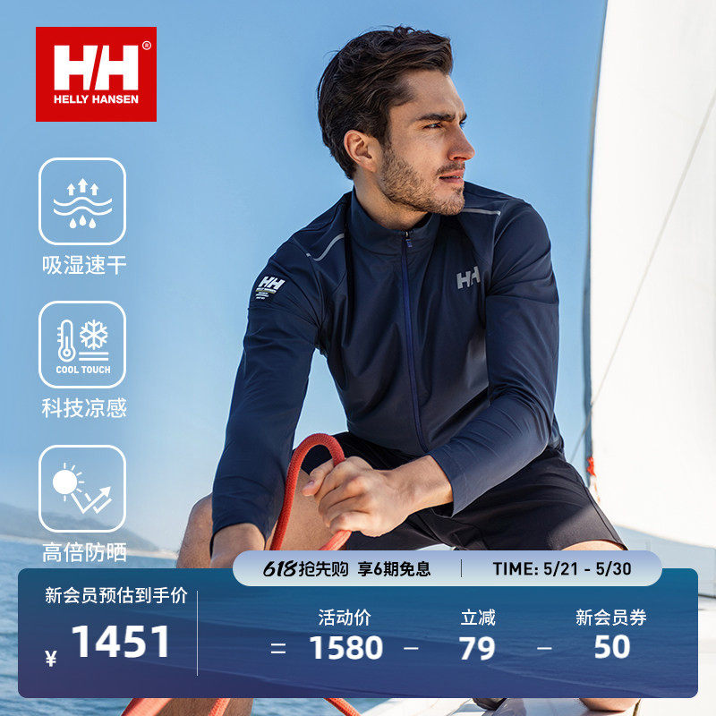 HELLY HANSEN/HH 26夏男款吸湿速干凉感透气舒适立