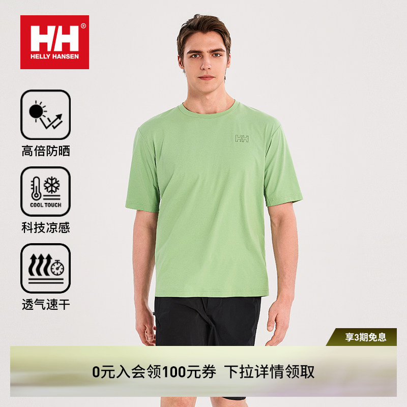 HH专业防晒凉感攀岩速干短袖T恤图片