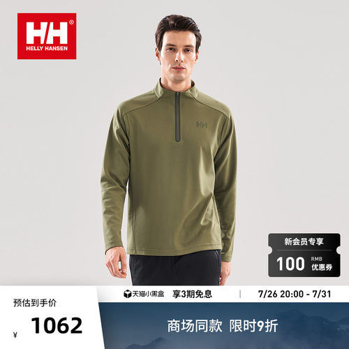 HH肌理感面料半拉链长袖内搭T恤