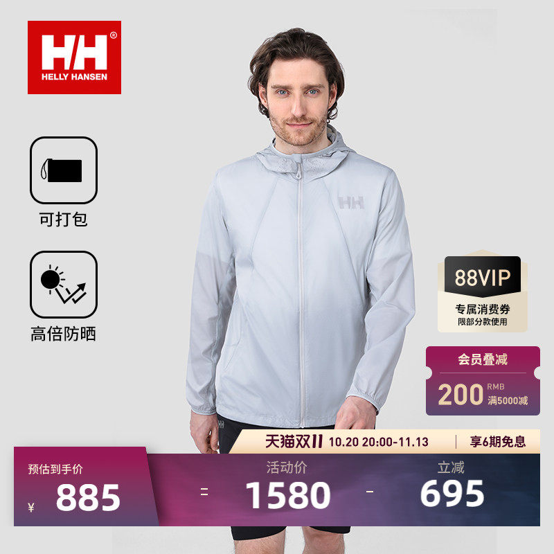 HELLY HANSEN/HH 25夏新男女款户外便携轻量轻爽防晒薄皮肤衣