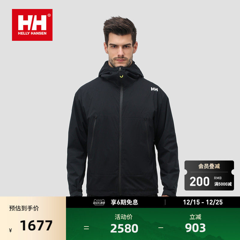HELLY HANSEN/HH 春季男亲肤保暖透汽内里绒户外休闲夹克防风外套