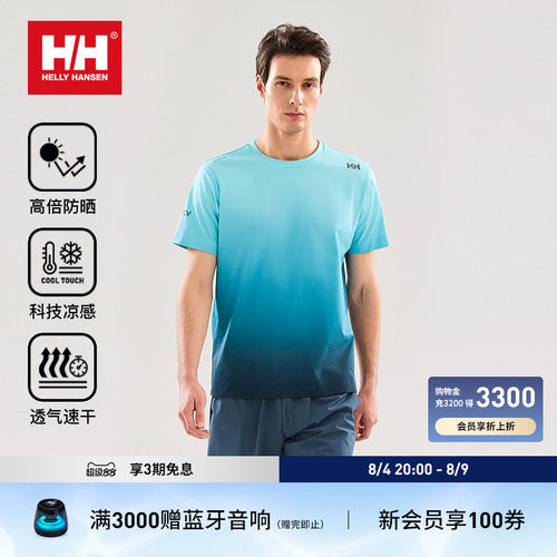 HH运动舒适凉感修身亲肤速干T恤