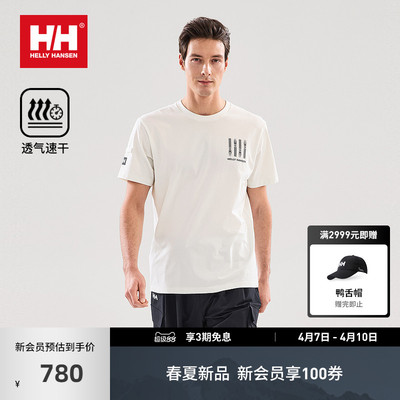 HH专业运动户外透气速干短袖T恤