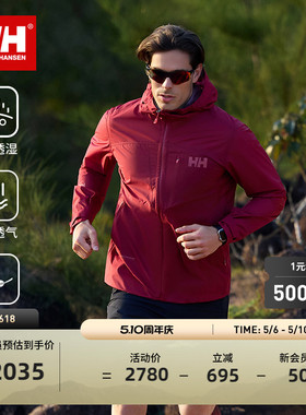 HELLY HANSEN/HH 25夏新男女户外徒步越野跑防水防风轻量3L冲锋衣