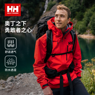 HANSEN HELLY 中国限定ODIN户外硬壳服奥丁冲锋衣 明星私服