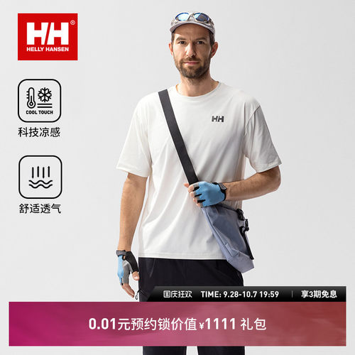 HH户外休闲骑行凉感短袖T恤