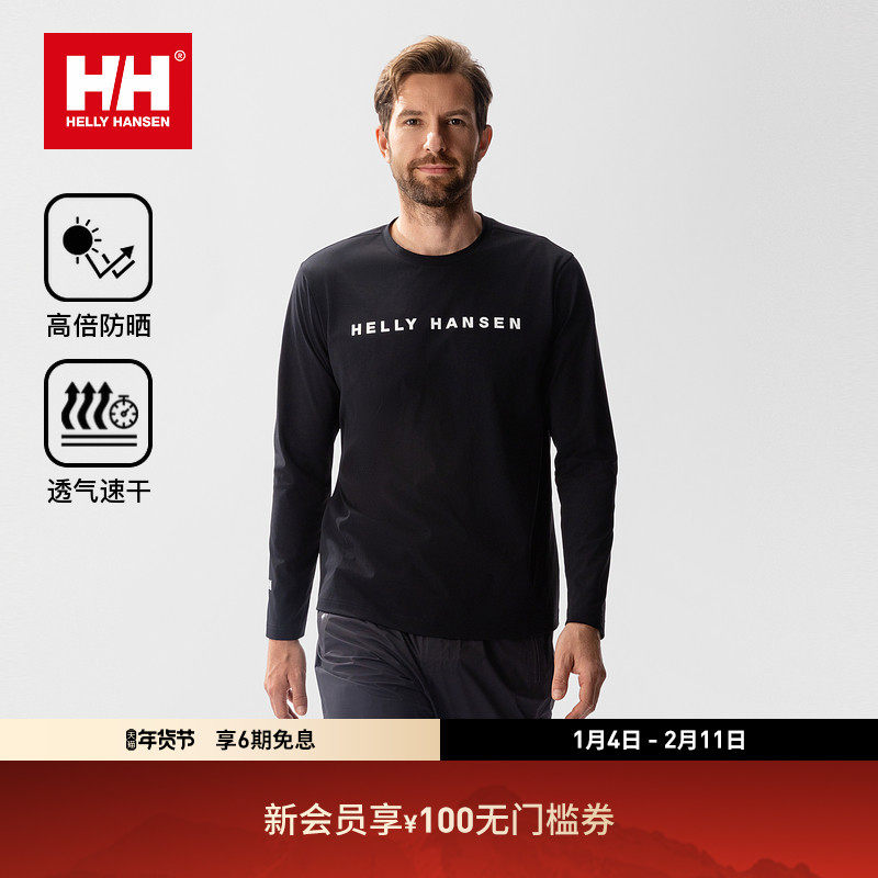 HELLY HANSEN/HH 25秋新男女款专业运动速干舒适防晒长袖速干T恤,户外/登山/野营/旅行用品,户外休闲衣,淘宝优惠券,粉丝福利购,淘宝优惠卷