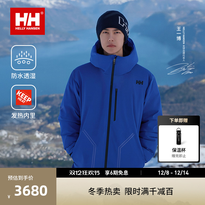 HH鹅绒发热内里防水羽绒服