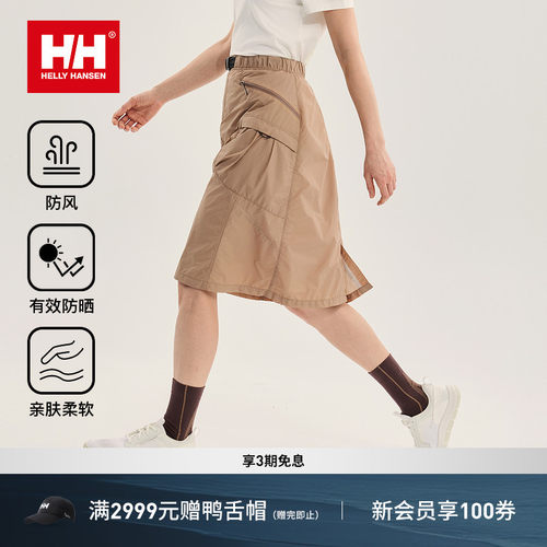 HH女士防风宽松版大口袋梭织半裙
