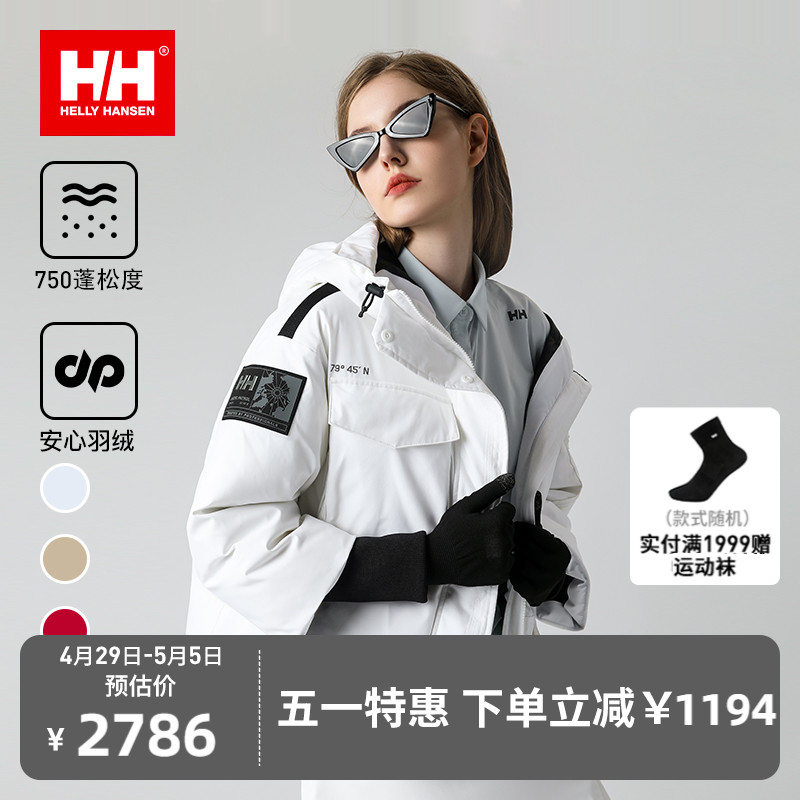 HELLYHANSEN/HH 秋冬女士户外休闲短防寒防水羽绒服加厚极地