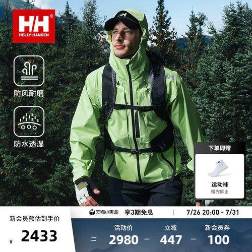 HH专业运动户外防风防水冲锋衣
