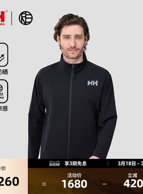 【联名款】HELLY HANSEN/HH*RE 25夏男女款防晒凉感骑行UPF40+