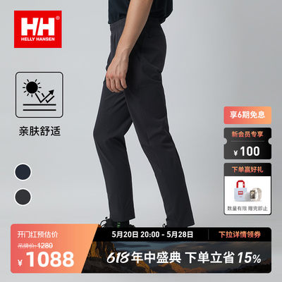 HELLYHANSEN/HH防晒UPF50+长裤