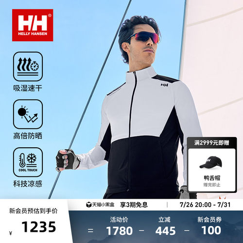 HH25新经典ARCV户外防晒衣