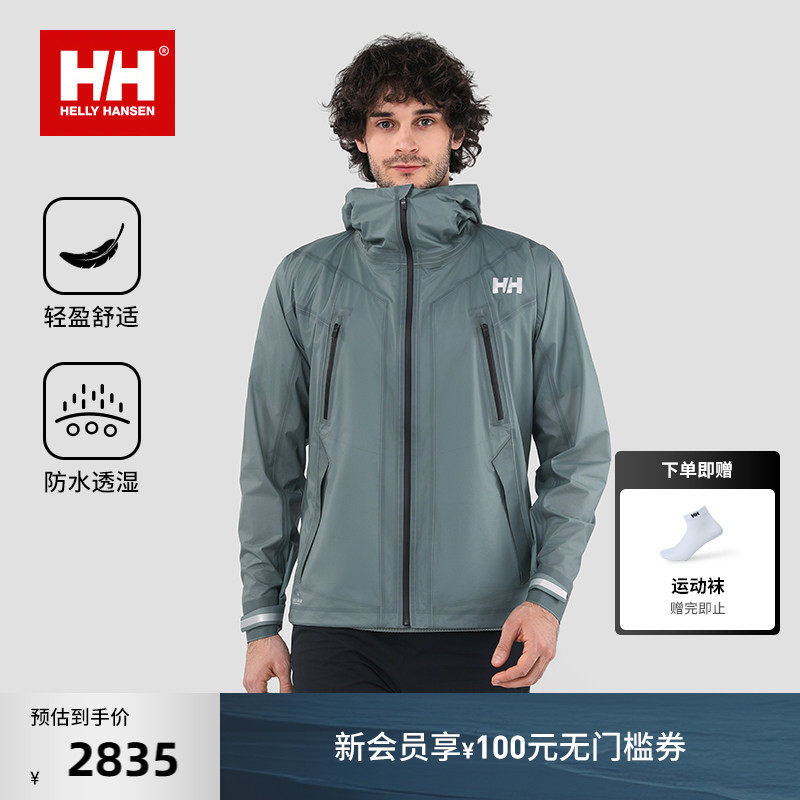 HELLY HANSEN/HH 25夏设计师联名款7D户外徒步防