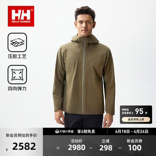 HH都市简约高弹舒适外套连帽夹克