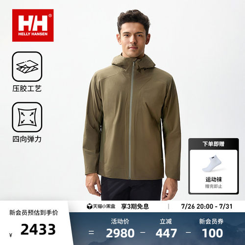 HH都市简约高弹舒适外套连帽夹克